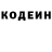 Кодеин Purple Drank Crimpy