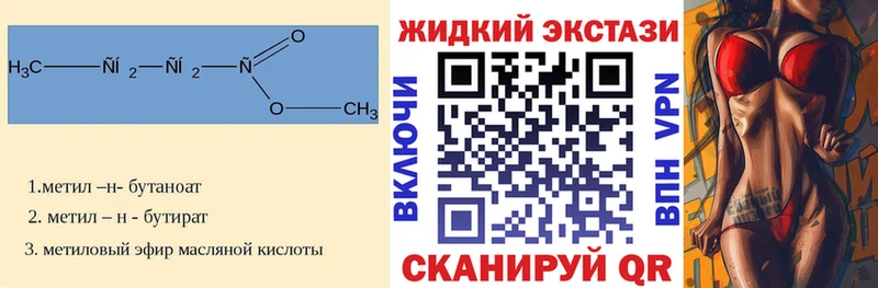Бутират 99%  Купить где  Сибай 