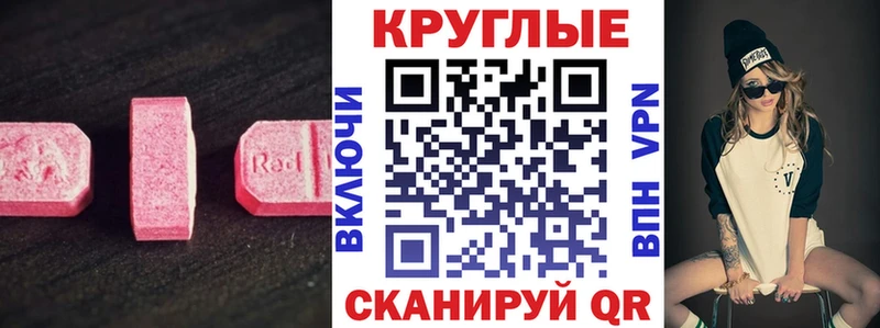 ЭКСТАЗИ MDMA  Купить закладки  Сибай 