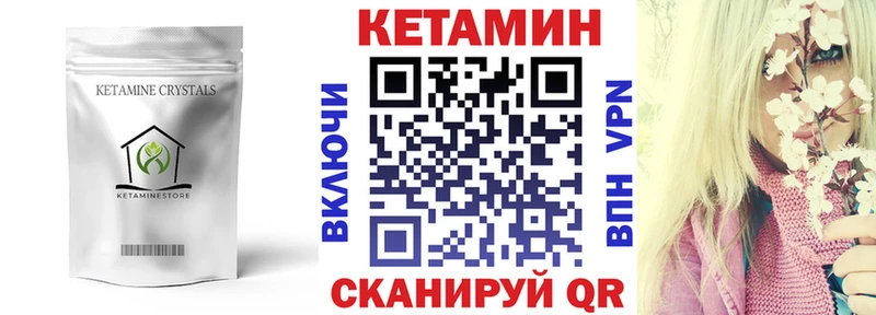 Купить где  Сибай  Кетамин VHQ 