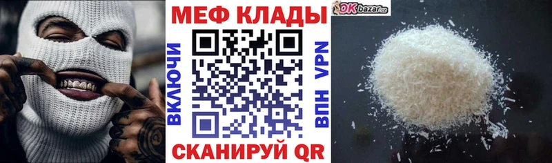 Мефедрон VHQ  Сибай 