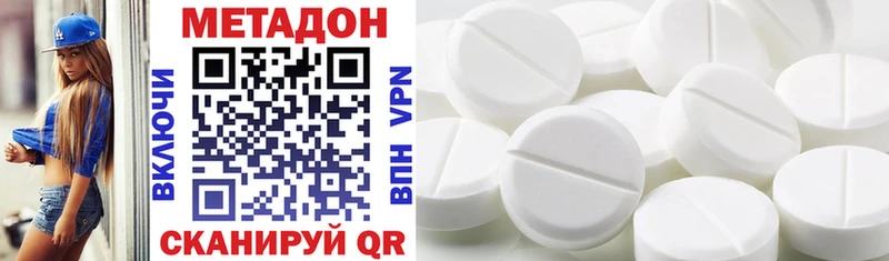 Метадон methadone  Купить закладки  Сибай 